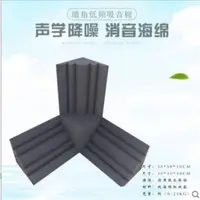 在飛比找蝦皮購物優惠-雲水禪心新品熱銷優惠#低頻陷阱家庭影院吸收低音駐波共振高頻聲