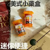 在飛比找蝦皮購物優惠-💖簡居百貨 美式小藥盒 美國黃色藥瓶 美劇藥品分裝小瓶子 5