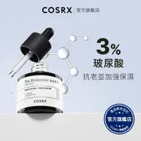 在飛比找蝦皮商城優惠-[ 韓國 COSRX ] THE RX - 玻尿酸3 精華 