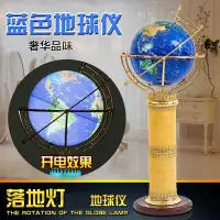 在飛比找Yahoo!奇摩拍賣優惠-現貨 地球儀落地燈光教學地球儀 歐式招財開業禮品居家裝飾辦公