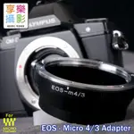 享樂攝影★CANON EOS EF 轉M43 MICRO 4/3 M4/3 轉接環 送後蓋 EP3 OMD GH4 G5