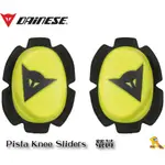 任我行騎士部品 義大利 DAINESE PISTA KNEE 滑塊 耐磨 平滑 #螢黃 丹尼斯