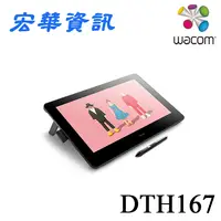 在飛比找PChome商店街優惠-台南專賣店 Wacom Cintiq Pro 16HD To