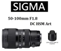 在飛比找Yahoo!奇摩拍賣優惠-名揚數位【免運/私訊來電再享優惠】SIGMA 50-100m