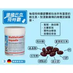 🇩🇪德國巴克 飛特霸（綜合維生素膠囊)  BACKS MULTIVITAMIN-KAPSELN