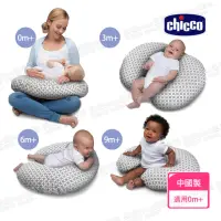 在飛比找momo購物網優惠-【Chicco】Boppy純棉多功能授乳枕-新款上市(中國製