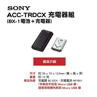 在飛比找蝦皮購物優惠-【低售】Sony ACC-TRDCX 原廠充電組 旅充 電池