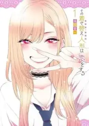 My dress-up Darling Vol.1 manga Japanese version