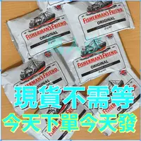 在飛比找iOPEN Mall優惠-散包販售 英國 飛雪涼 FISHERMAN＇S FRIEND