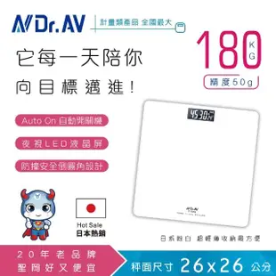 【Dr.AV 聖岡科技】PT-5252 夜視冷光大螢幕體重計(體重計 秤重計)