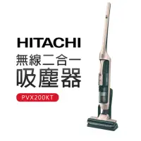 在飛比找momo購物網優惠-【HITACHI 日立】無線2in1吸塵器(PVX200KT