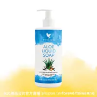 在飛比找蝦皮購物優惠-FOREVER 永久 蘆薈淨膚乳(升級版) - Aloe L