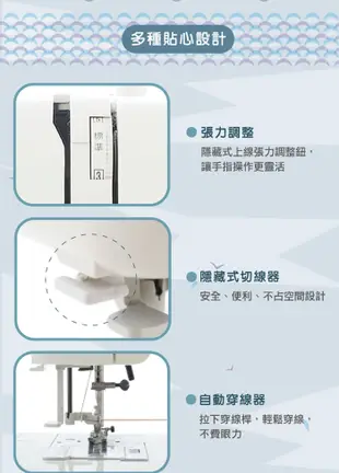 日本車樂美JANOME 機械式縫紉機3090 (6.4折)
