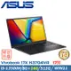(改裝升級)ASUS VivoBook 17吋筆電K3704VA-0042K13500H搖滾黑( i5/8G+16G/512G PCIe/Win11)