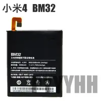 在飛比找蝦皮購物優惠-小米4 BM32 電池 小米 M4 Mi4 電池 內置電池 