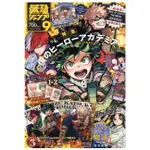 最強JUMP 9月號/2024─附遊戲王RD卡片＆不死不運卡片＆我的英雄學院明信片組＆貼紙組