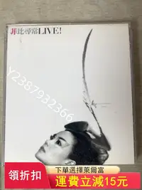 在飛比找Yahoo!奇摩拍賣優惠-王菲 菲比尋常Live演唱會，品相不錯，臺原版，雙CD版本3