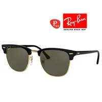 在飛比找蝦皮購物優惠-【原廠公司貨】Ray Ban 雷朋 復古眉框偏光太陽眼鏡 R