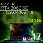 極致12代🆕️RAZER BLADE 17⬛️I7-12800H_RTX3060_QHD_240HZ 電競筆電