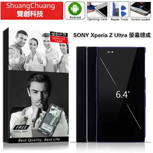 索尼SONY Xperia ZUltra C6802 ZU Xperia Zultra螢幕總成 面板總成