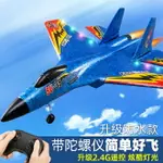 兒童遙控飛機滑翔固定翼無人機耐摔戰斗機航模電動小學生玩具男孩