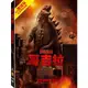 哥吉拉 GODZILLA DVD (2014/10/9上市)