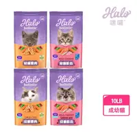 在飛比找momo購物網優惠-【HALO 嘿囉】無穀 成幼貓10磅 雞肉/鮭魚燉白魚(幼貓