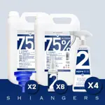 【SGOOII香爵】75%護手乙醇酒精4L桶裝／2入（贈分裝瓶500MLX4＋100MLX6漏斗）廠商直送