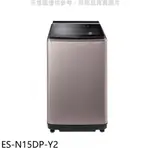 聲寶 15公斤變頻洗衣機 ES-N15DP-Y2 (含標準安裝) 大型配送
