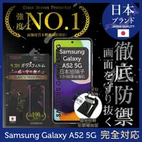 在飛比找momo購物網優惠-【INGENI】Samsung 三星 Galaxy A52 
