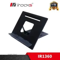 在飛比找PChome24h購物優惠-irocks 艾芮克 IR1360 NB 筆電立架 電競筆電