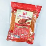 大包裝 細辣椒粉600G 純素 夾鏈袋 珍鶴 辣椒粉 調味料 辣椒 辛香料 H&S STORE