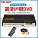 【可開發票】SAST/先科 PDVD-788a家用dvd播放機高清evd影碟機vcd光盤學習機