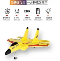 在飛比找樂天市場購物網優惠-遙控飛機 玩具飛機 航空模型 遙控飛機 無人戰斗固定翼航模滑