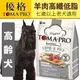 此商品48小時內快速出貨》五代新優格》高齡犬羊肉高纖低脂配方-1.5kg/3.3lb(超取限3包)(蝦)