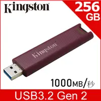 在飛比找PChome24h購物優惠-金士頓 Kingston DataTraveler Max 