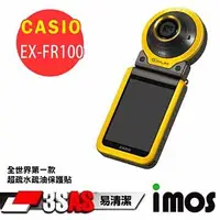 在飛比找金石堂優惠-iMOS CASIO EX－FR100 3SAS 螢幕保護貼