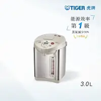 在飛比找PChome24h購物優惠-虎牌VE節能省電熱水瓶2.91L(PVW-B30R)