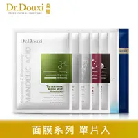 在飛比找蝦皮商城優惠-Dr.Douxi 朵璽 面膜系列 杏仁酸 保水 雪肌 蝸牛 