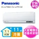 【Panasonic 國際牌】變頻冷專分離式冷氣11坪(CS-LJ71BA2-CU-LJ71FCA2)