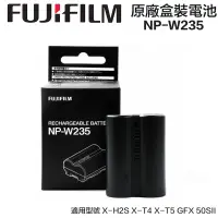 在飛比找蝦皮商城優惠-Fujifilm 富士原電 NP-W235 原廠電池 X-H