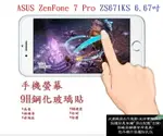 【9H玻璃】ASUS ZENFONE 7 PRO ZS671KS 6.67吋 I002DD 非滿版9H玻璃貼 鋼化玻璃