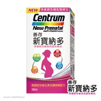 在飛比找屈臣氏網路商店優惠-Centrum 善存 善存新寶納多孕婦綜合維他命100錠