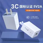 5V2A認證充電頭小家電3C適配器安卓TYPE-C充電器工廠通用直銷電源