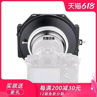 【熱賣下殺價】 NiSi耐司150mm S6濾鏡支架套裝  適用于騰龍15-30mm F2.8超廣角鏡頭方鏡支架風光版方