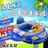 在飛比找遠傳friDay購物優惠-【WEKO】29吋兒童警車座圈(兒童座圈 兒童座船 附拉繩 