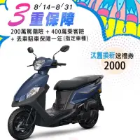 在飛比找博客來優惠-SYM 三陽機車 全新迪爵 DUKE 125 EnMIS 鼓