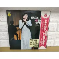 在飛比找蝦皮購物優惠-1971日版 2入 千秋直美 演唱會 稀有 日本演歌黑膠