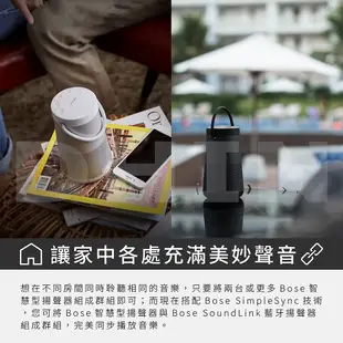 【BOSE】 SoundLink Revolve+ II 藍牙揚聲器 藍牙喇叭