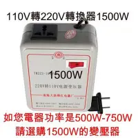 在飛比找Yahoo!奇摩拍賣優惠-5Cgo【批發】含稅110V轉220V 電源轉換器電壓轉換器